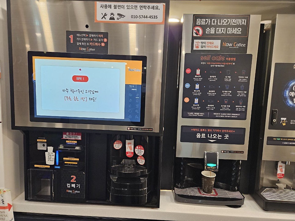 나우커피 로마네시티점 사진 3