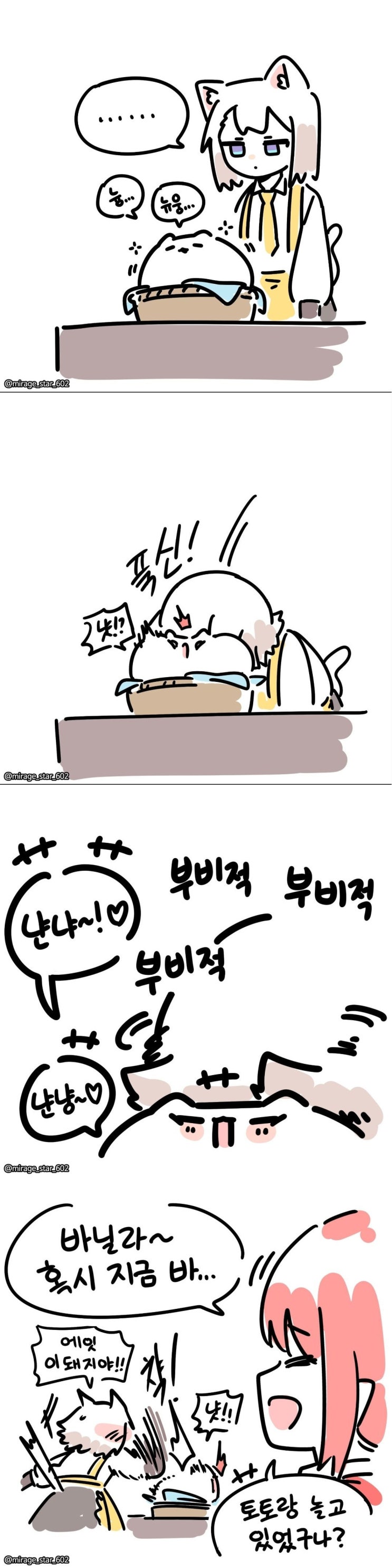  문득.manhwa