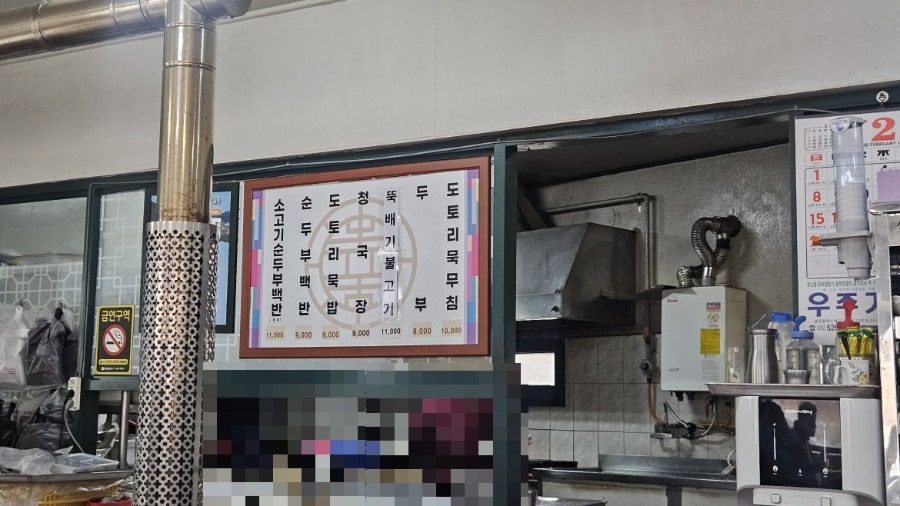 오천순두부 사진 5