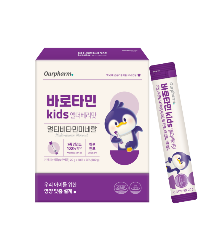 바로타민 키즈 엘더베리맛, 김나영비타민, 원료 성분 맛 가격 굿, 김약사도 픽