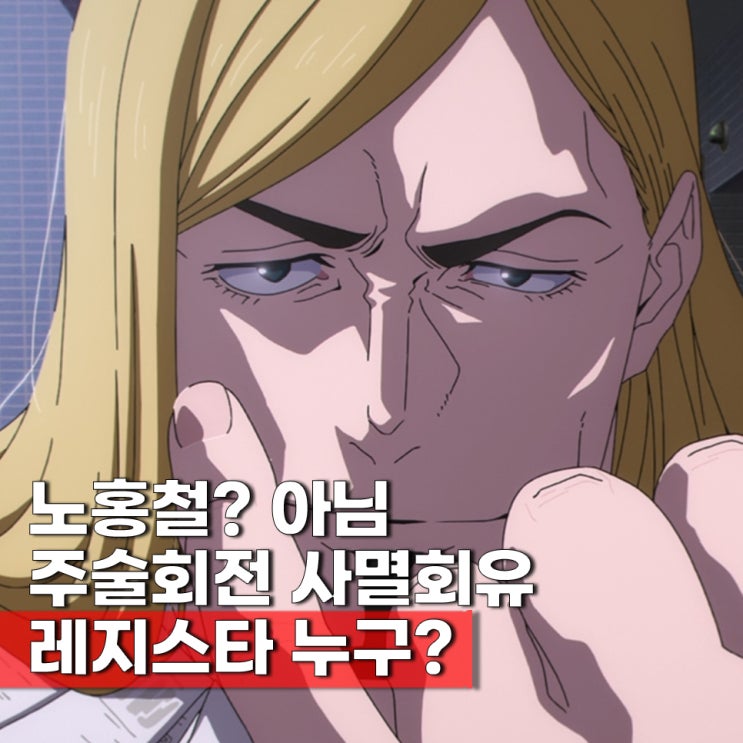  주술회전 레지스타 성우 아오야마 유타카 대표작 5편