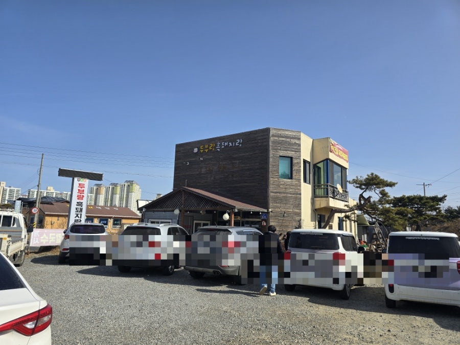두부랑흑돼지랑 사진 1
