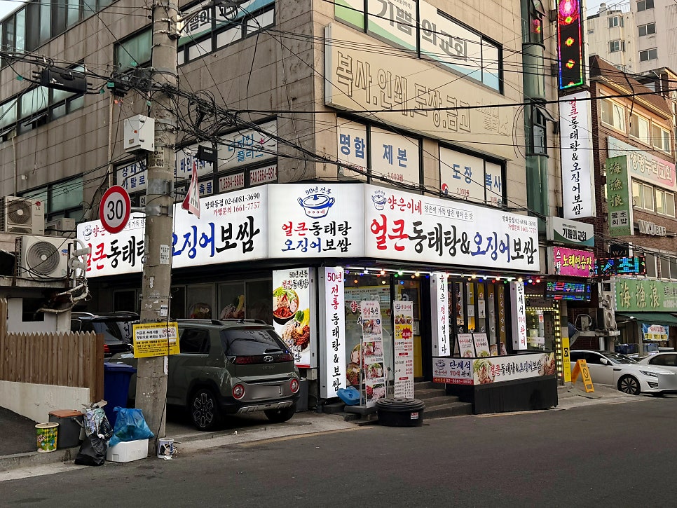 양은이네 방화동점 사진 2