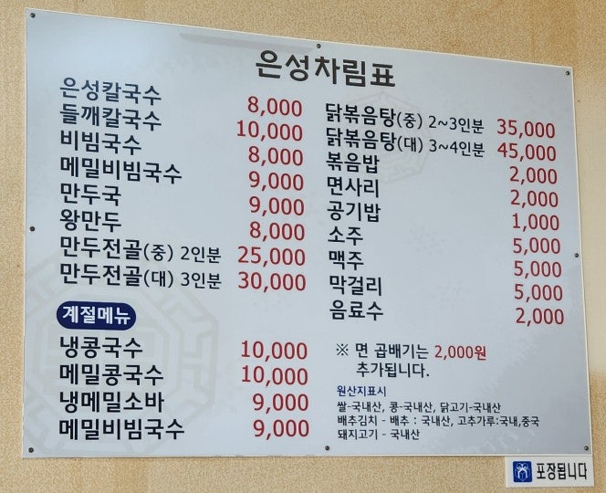 은성국수 사진 2