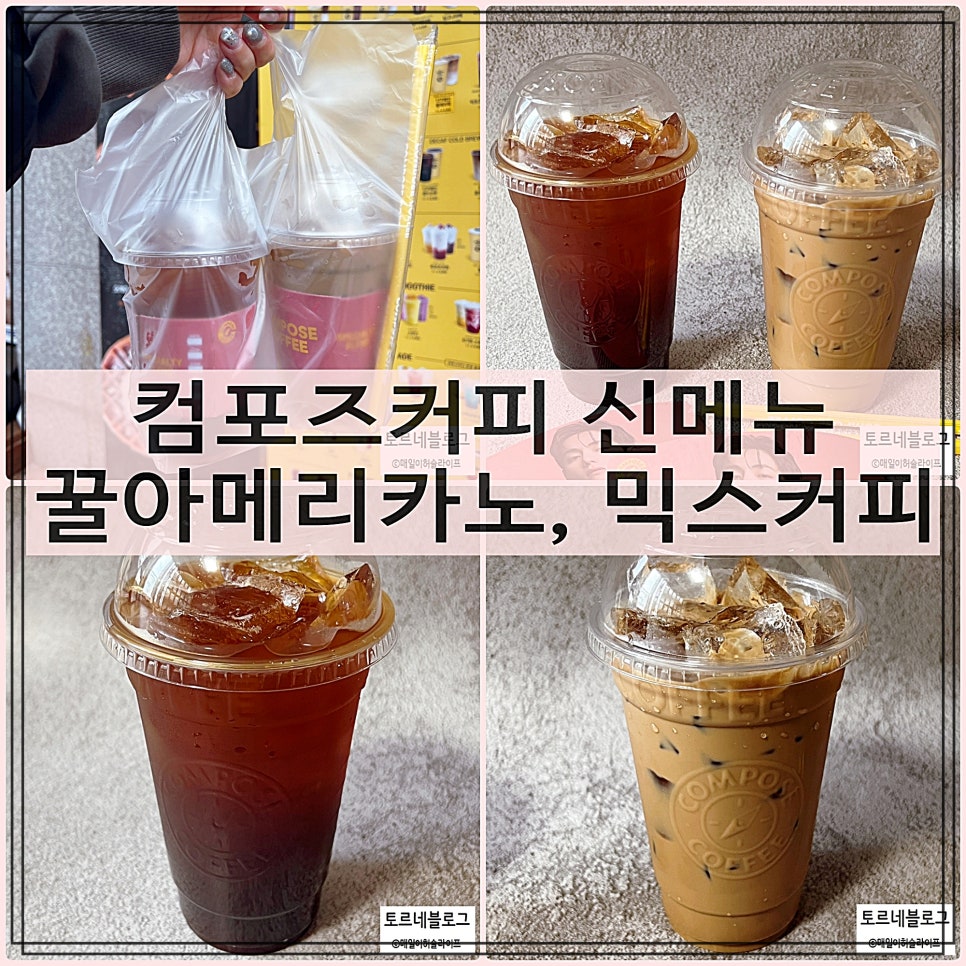 컴포즈커피 망정점 사진 1