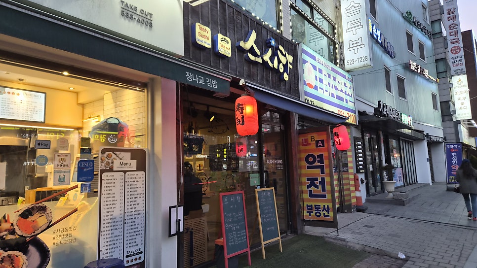 스시향 사진 1