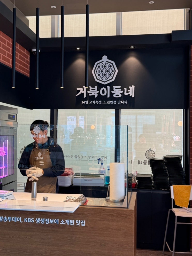  검단신도시 놀이방식당 거북이동네 가성비 삼겹살 맛집