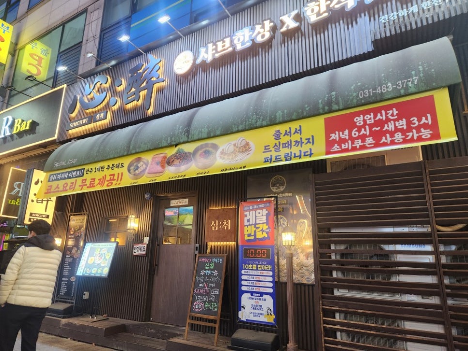 심취 사진 1