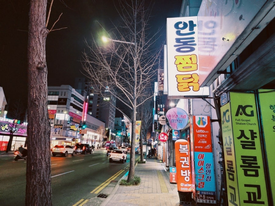 안동찜닭 사진 4