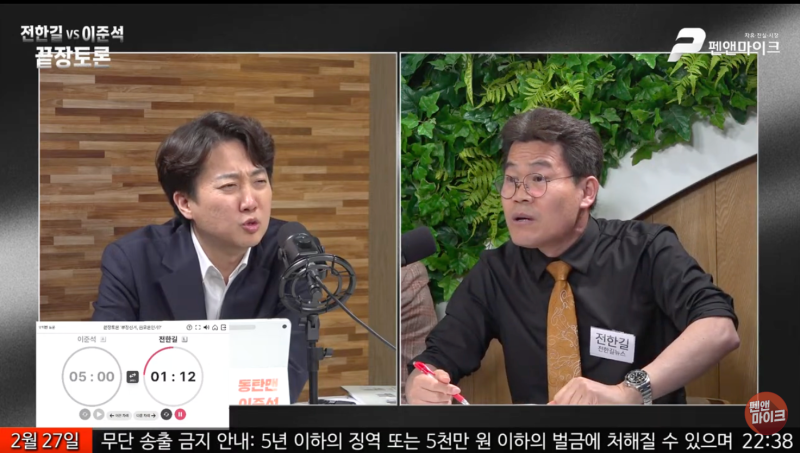 이준석-전한길 7시간 부정선거 끝장 토론, 승자는?｜부정선거 망령 없애려면