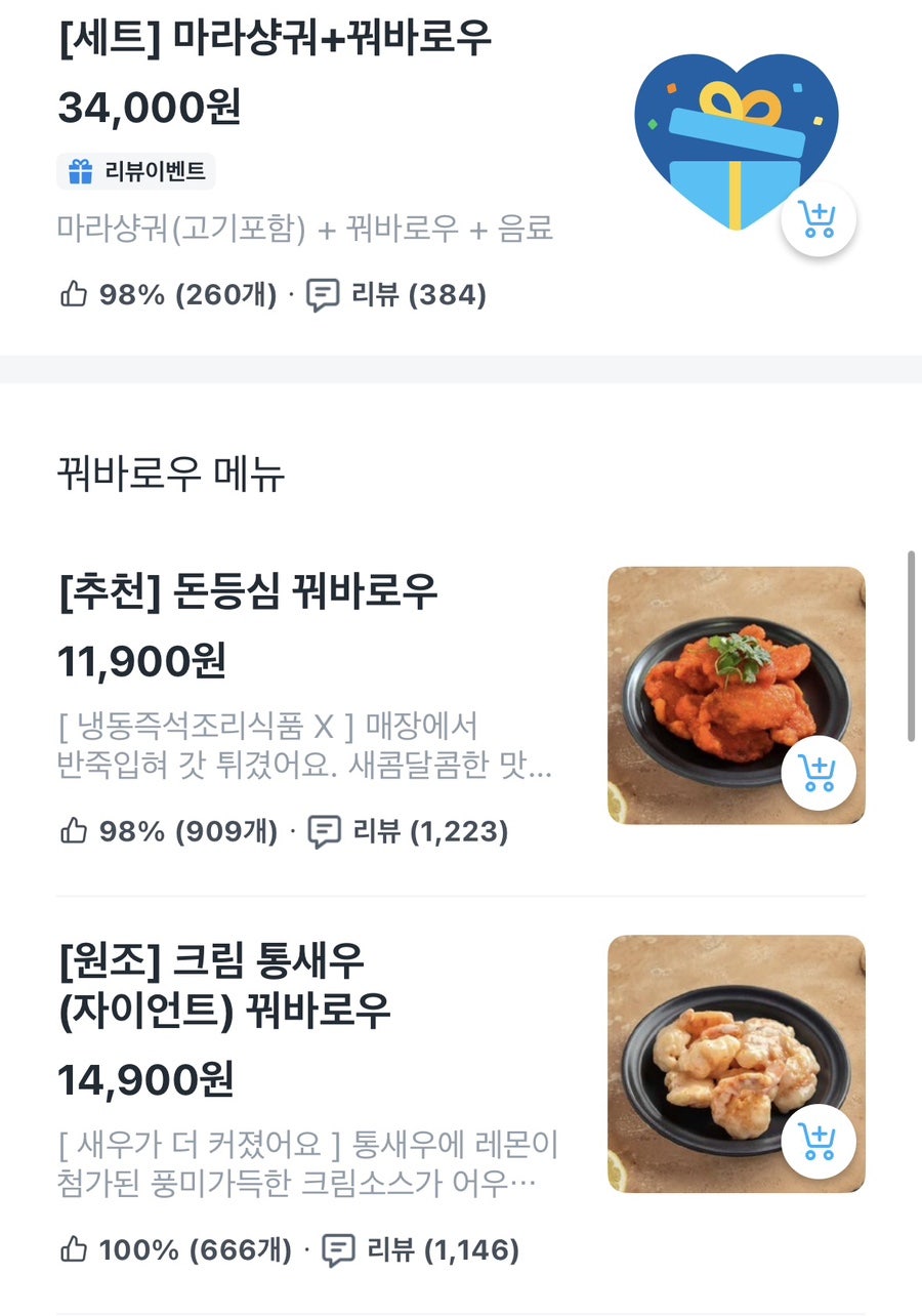소림마라 분당점 사진 5