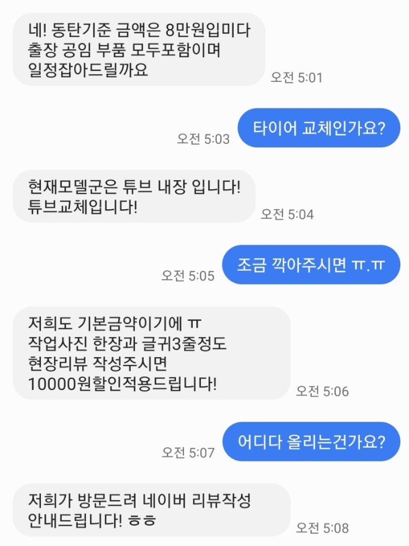 동탄, 수원 전기자전거 출장 수리점 추천합니다.