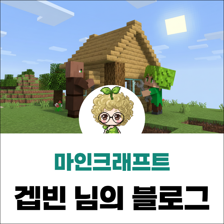 마인크래프트 서버 여는법 마크 주소 열기 여는 방법!