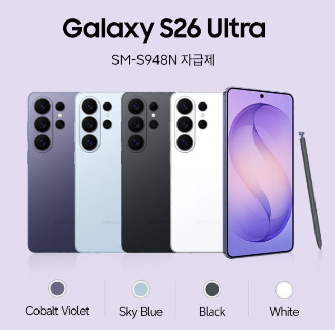 [사전구매 더블업] 삼성 갤럭시 S26 울트라 자급제, 용량 2배 혜택으로 만나는 역대급 AI 스마트폰