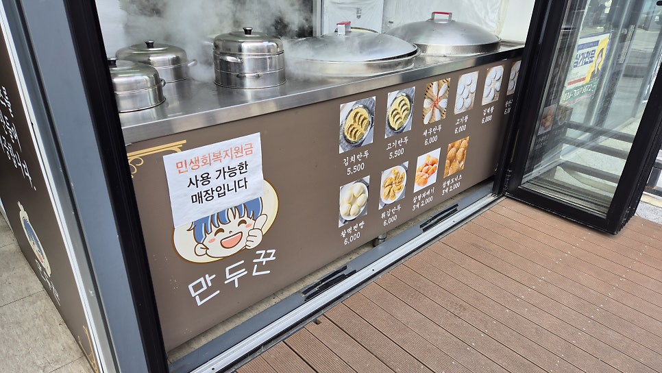 만두꾼 사진 4