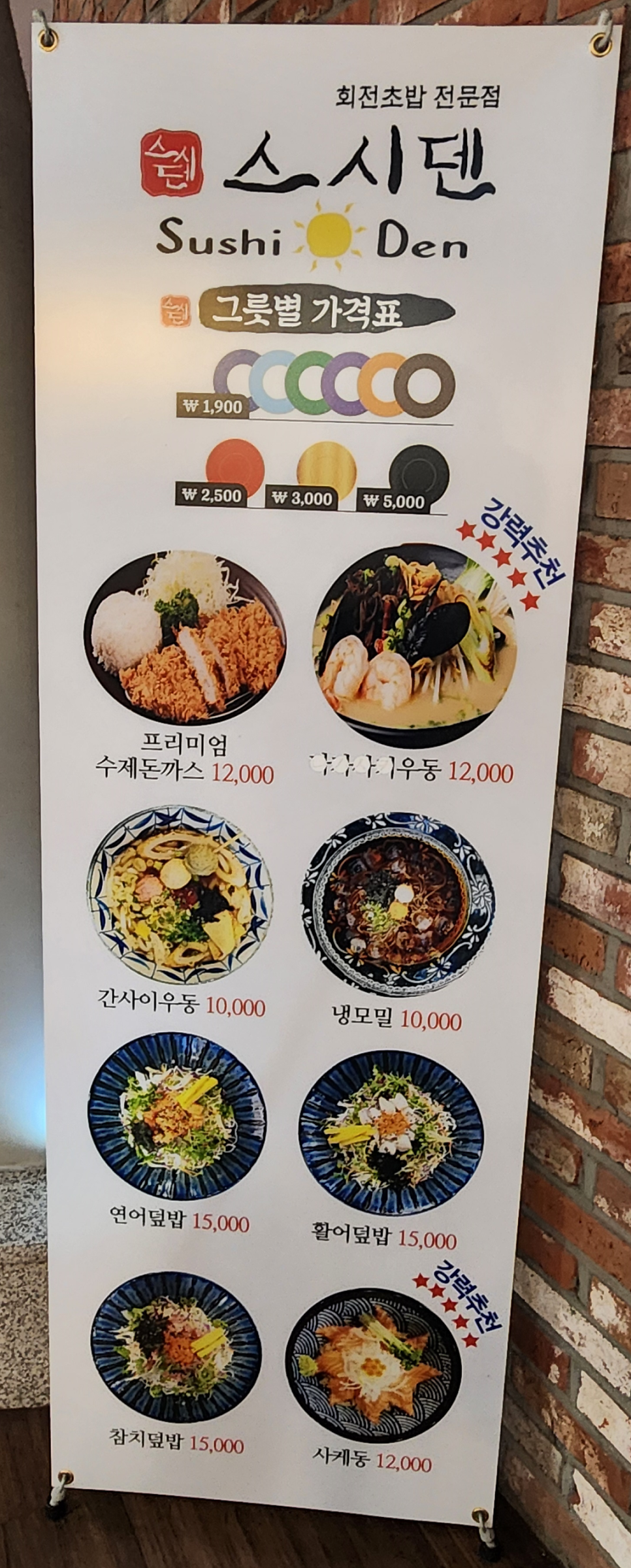 스시덴 사진 2
