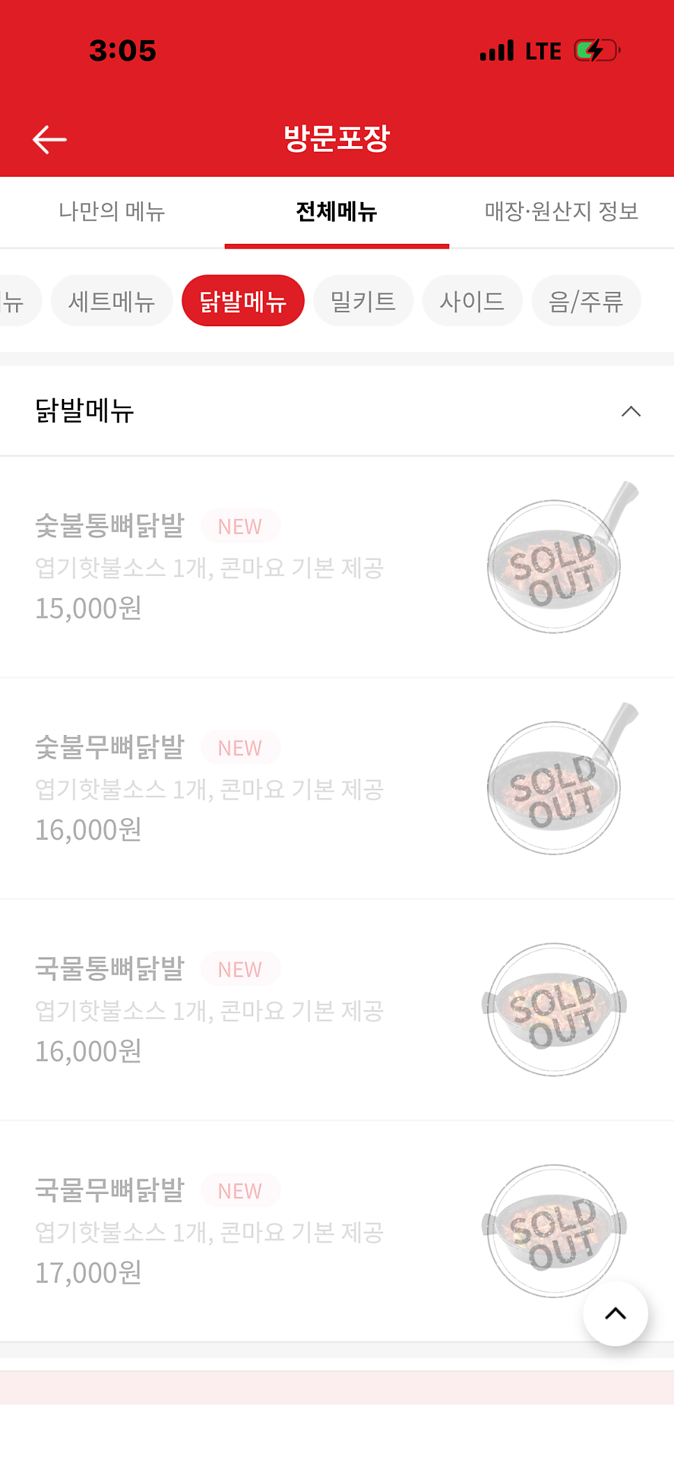 동대문엽기떡볶이 흑석점 사진 1