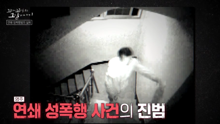  악의 대물림...꼬꼬무 213회 안은경, 소름 돋은 이유