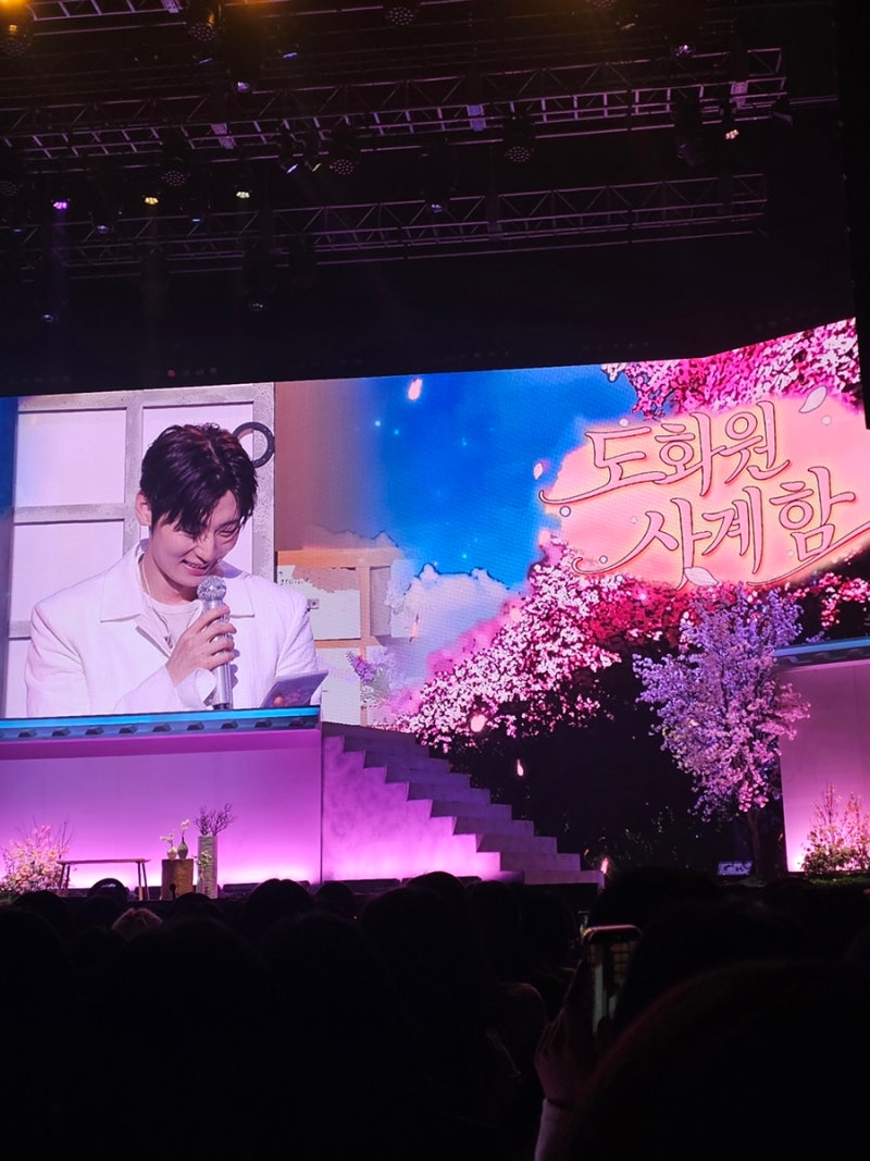 황민현 팬미팅 : 도화원 20260208