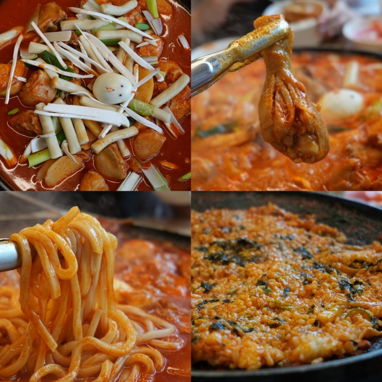  성정동 점심 맛집 솥뚜레닭도리탕 천안 맛집 닭도리탕