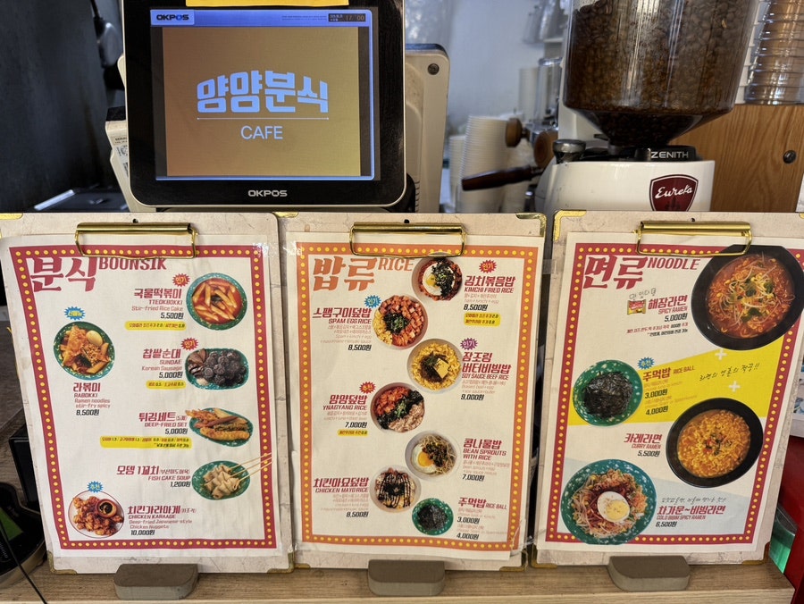 양양분식카페 사진 6