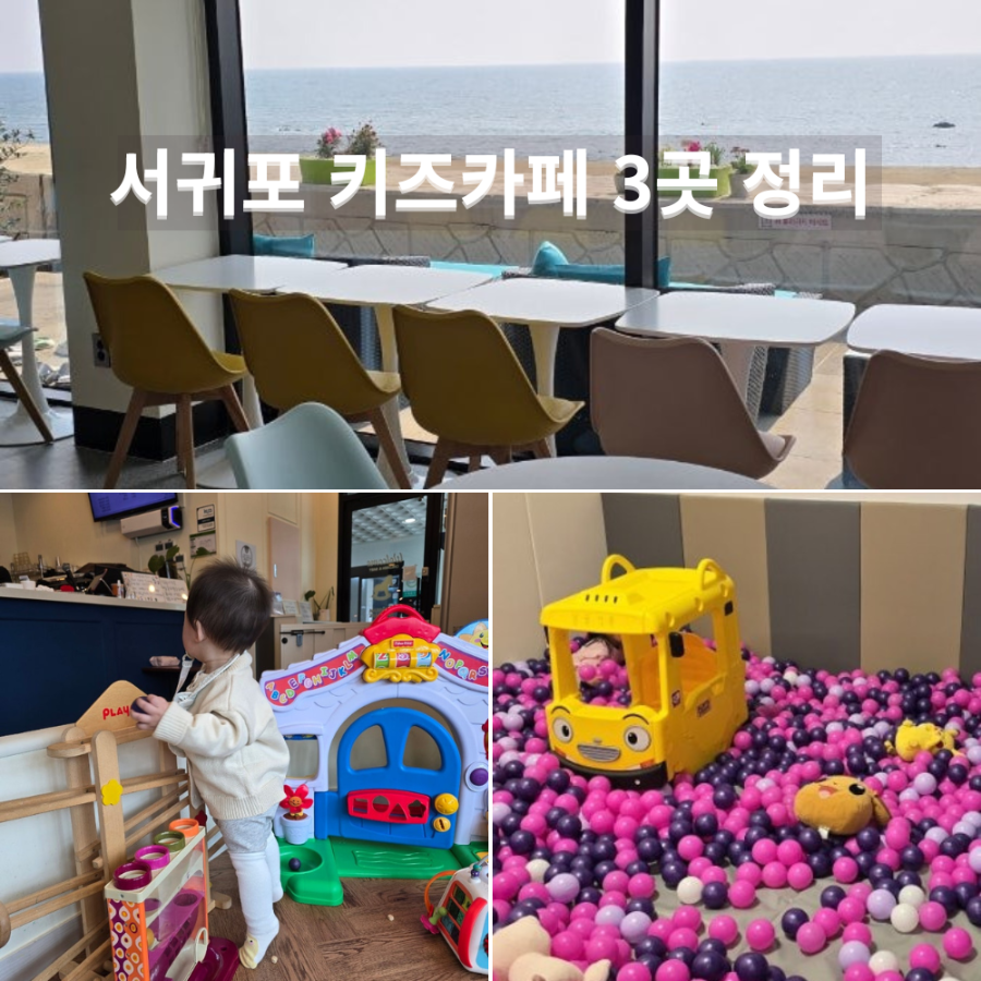 노리파크 서귀포점 사진 1