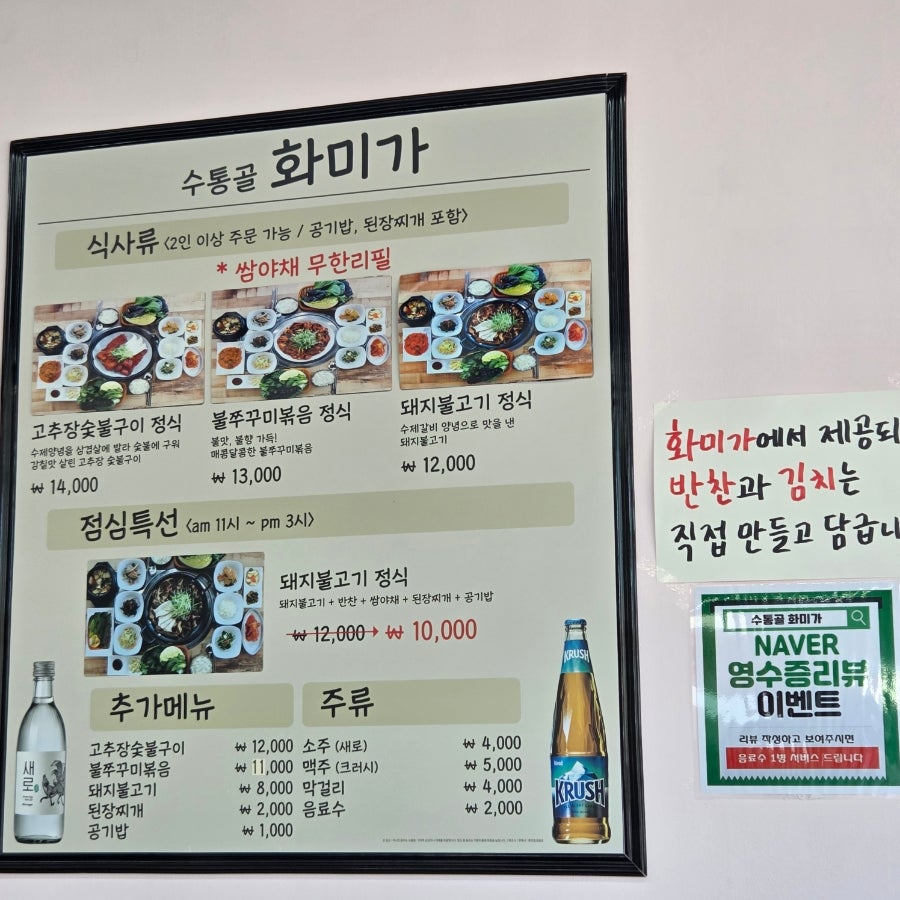 화미가 사진 5