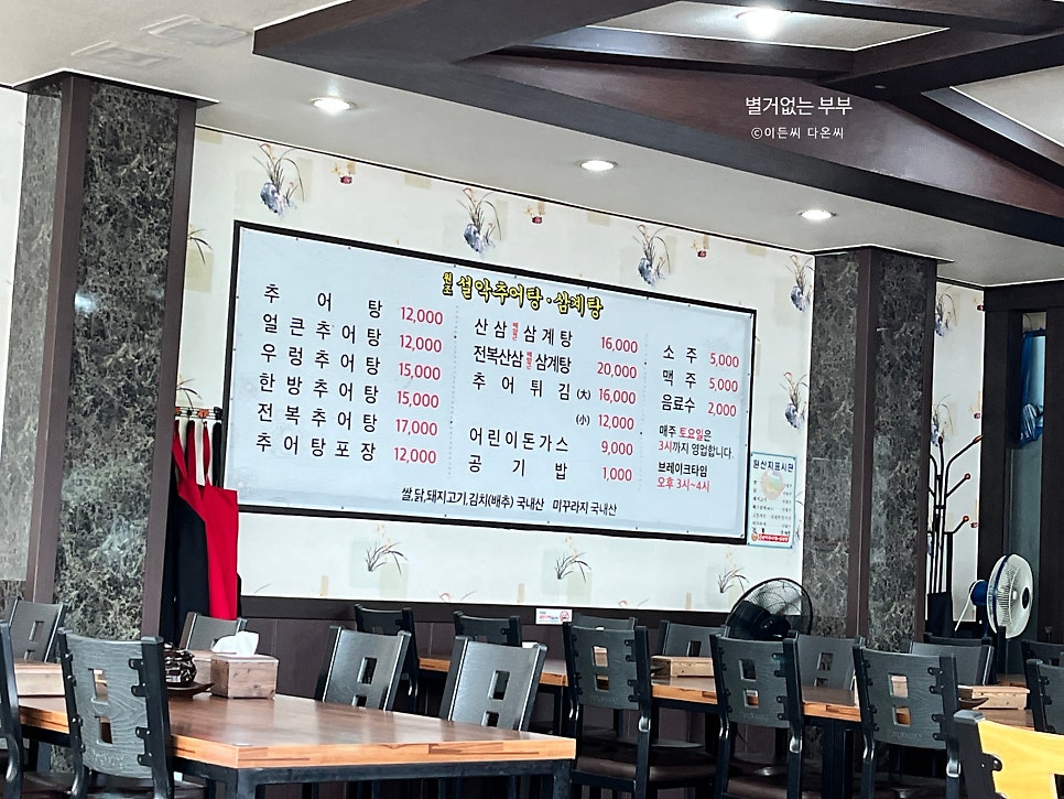 원조설악추어탕 원주점 사진 4