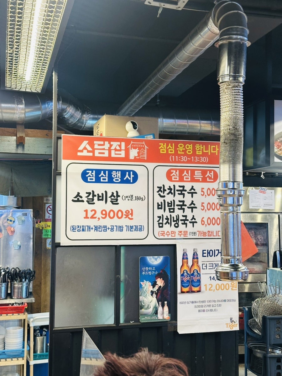 소담집 본점 사진 6