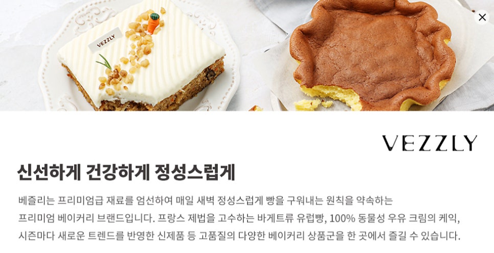 베즐리 강릉아산병원점 사진 2