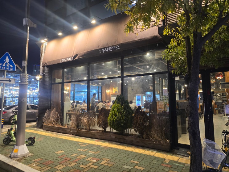  양산 홍익돈까스, 손바닥 두개로도 모자란 압도적 크기와 가성비 후기