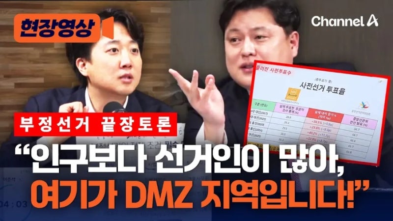 박주현 변호사 프로필 부정선거 끝장토론 고향 학력 나이