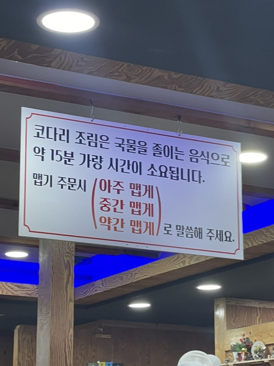 자수정코다리 대연본점 사진 6