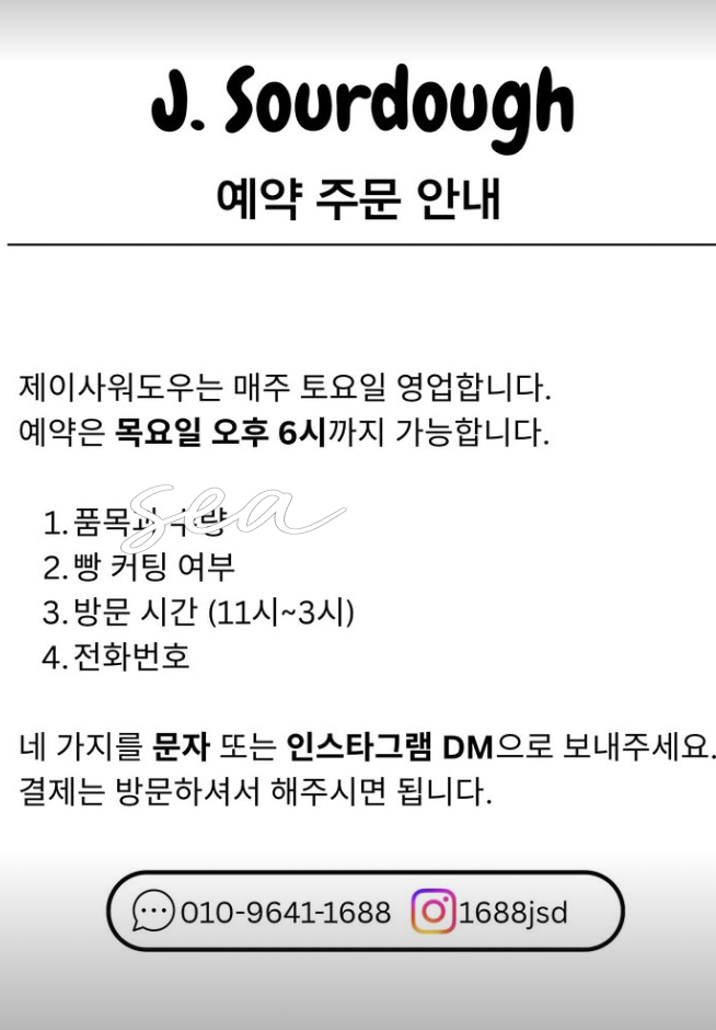 제이사워도우 사진 3