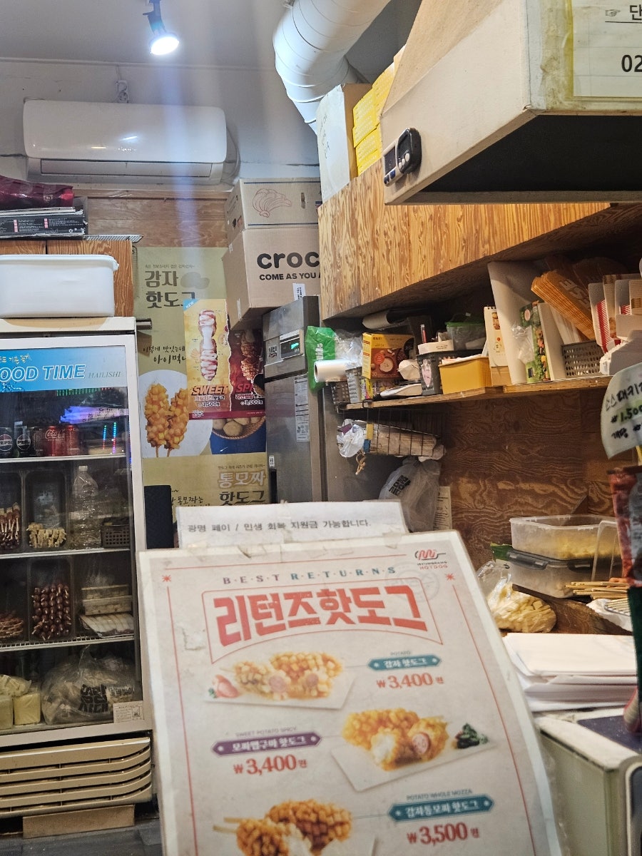 명랑핫도그 광명하안점 사진 5