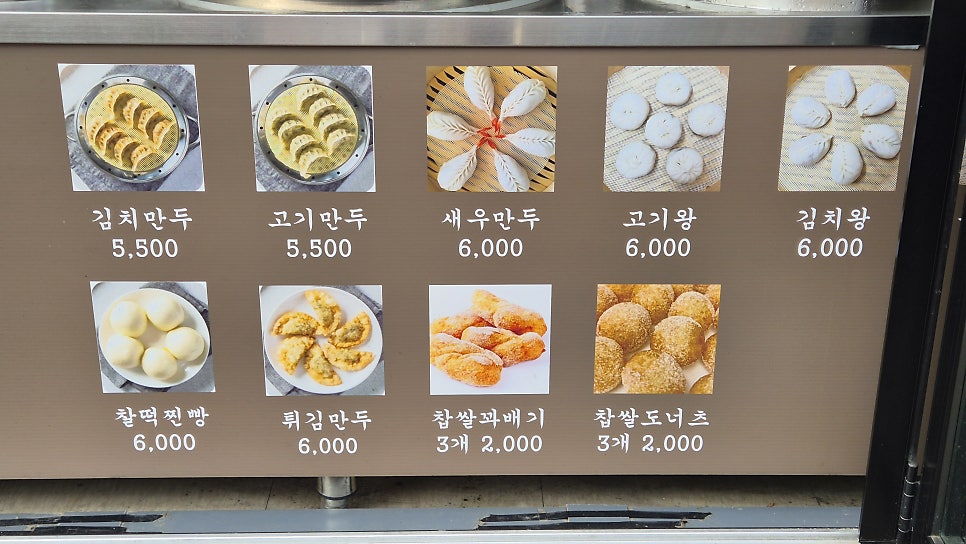 만두꾼 사진 6
