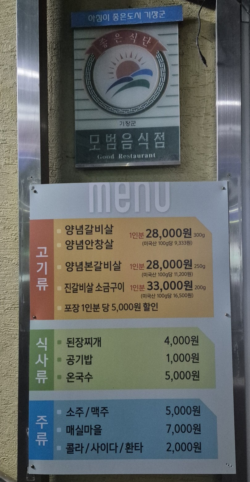 이랴이랴숯불왕갈비 사진 4