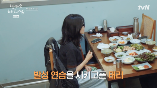 김태리, 밥 먹다 최현욱에 '매운맛' 훈계..."너 무슨 생각했어? 생각 꺼놨지?" ('방과후 태리쌤'....