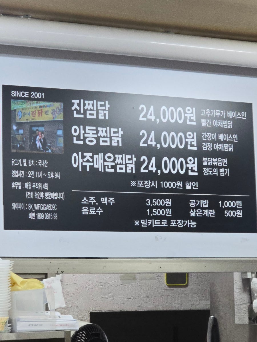 진찜닭 사진 4