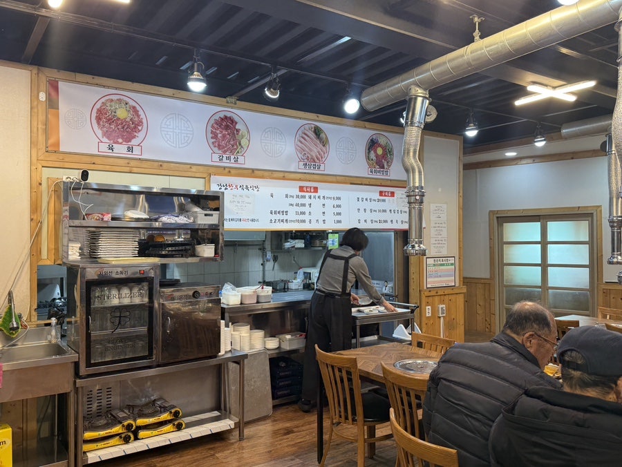 강남한우식육식당 사진 6