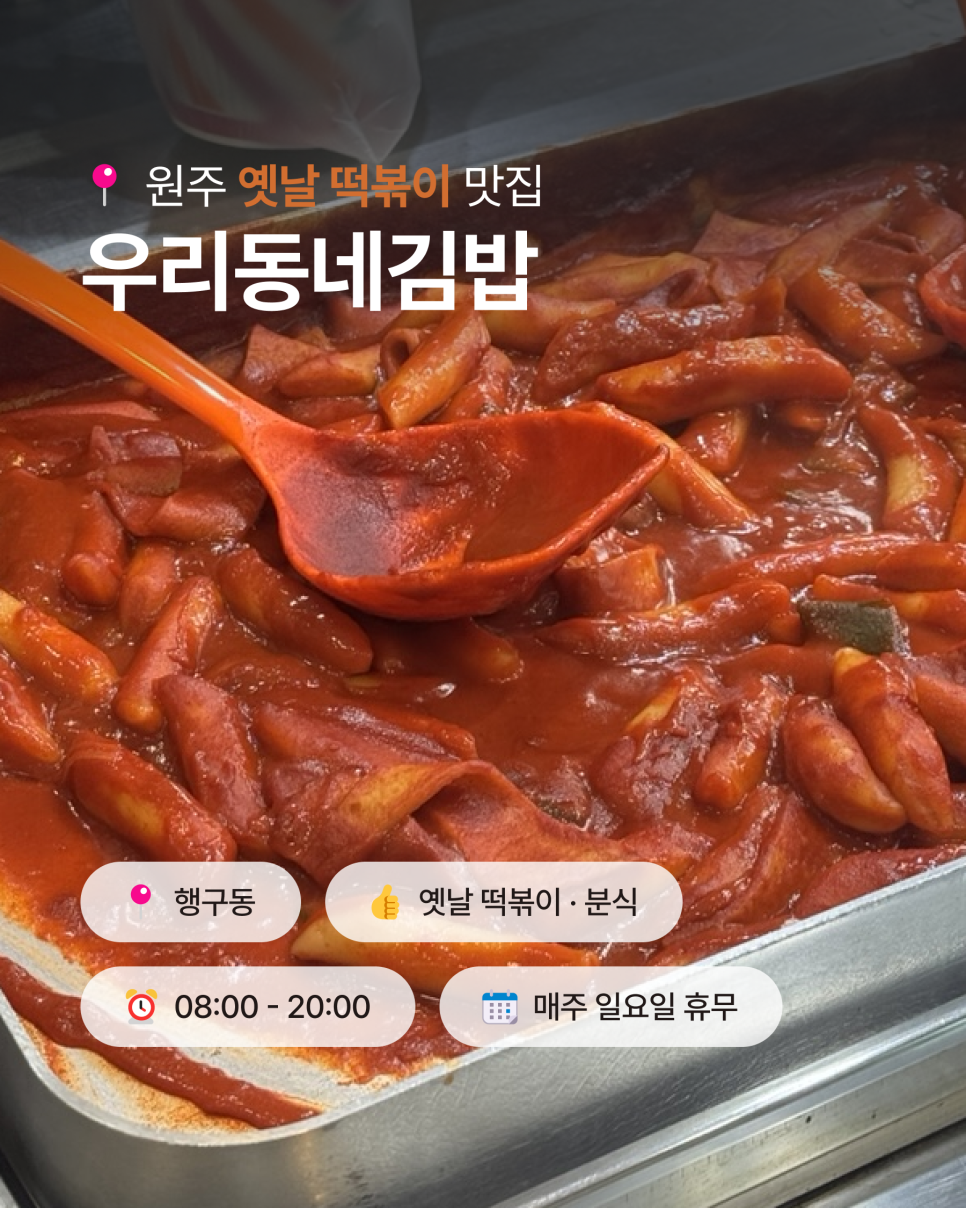 우리동네김밥 사진 2
