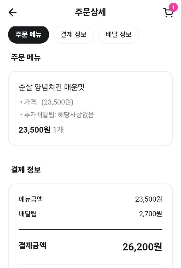 지코바 봉담점 사진 2