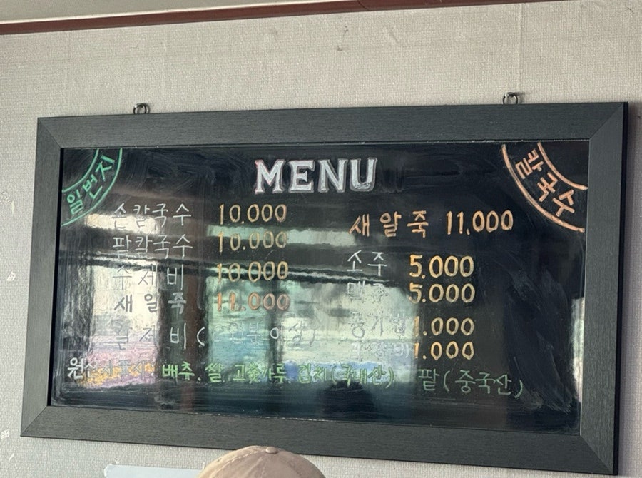 일번지손칼국수 사진 4