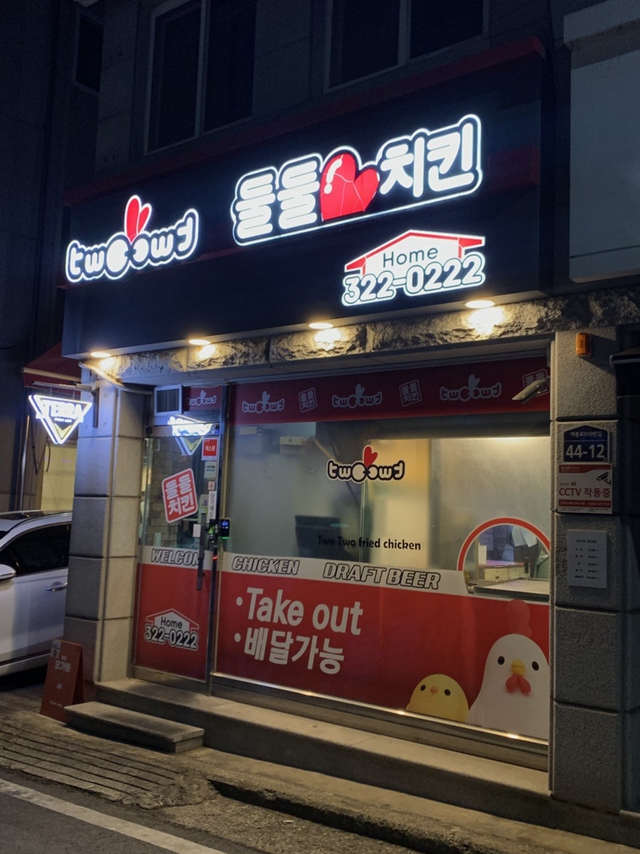 둘둘치킨 대전문화점 사진 1