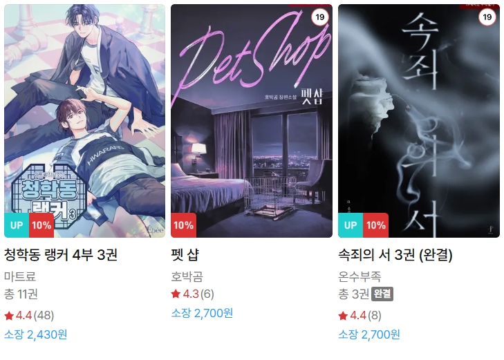  BL소설 신간) 26년 3월 1일 신간