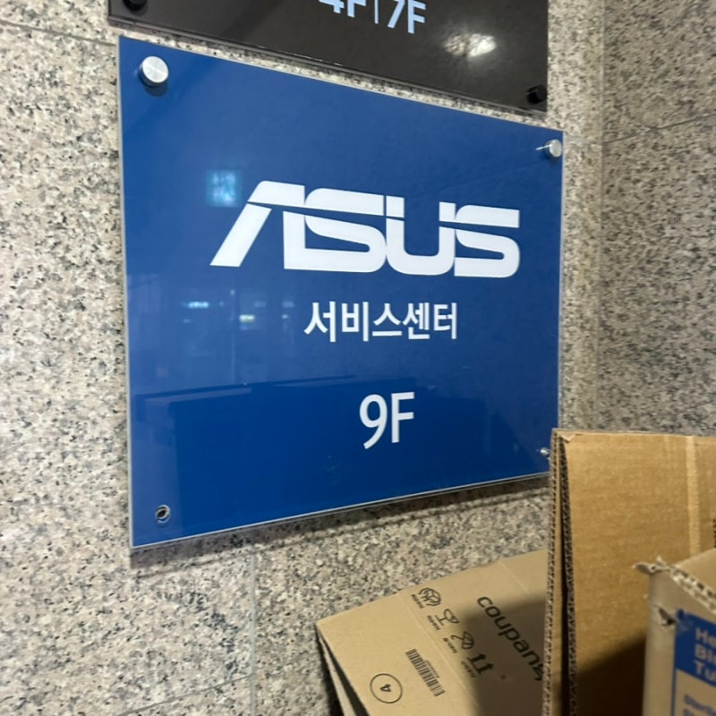 [리뷰]ASUS 직영 서비스센터 게이밍노트북 점검후기