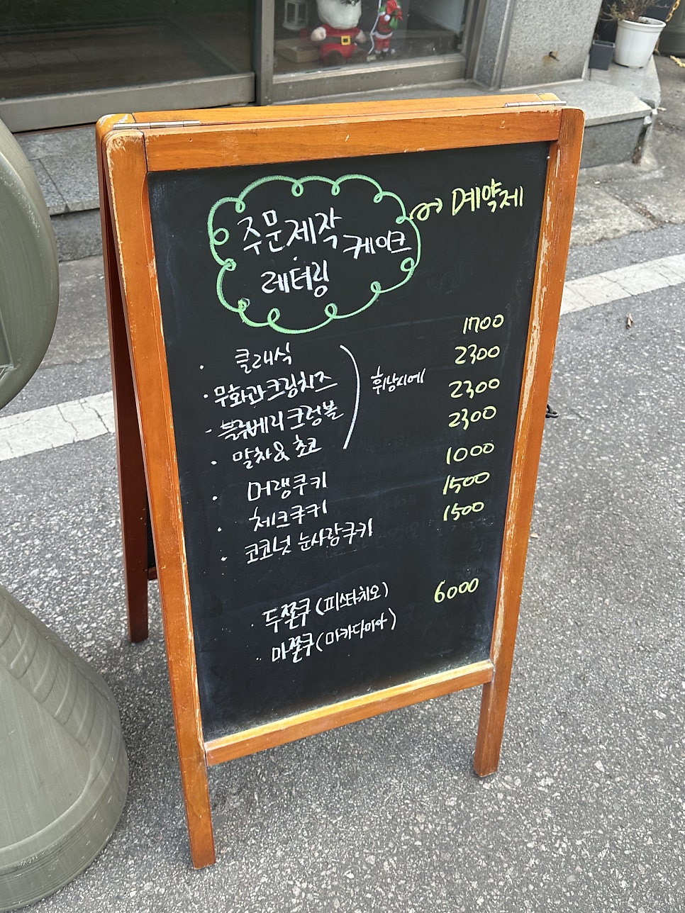 윌로우베이커리 사진 5