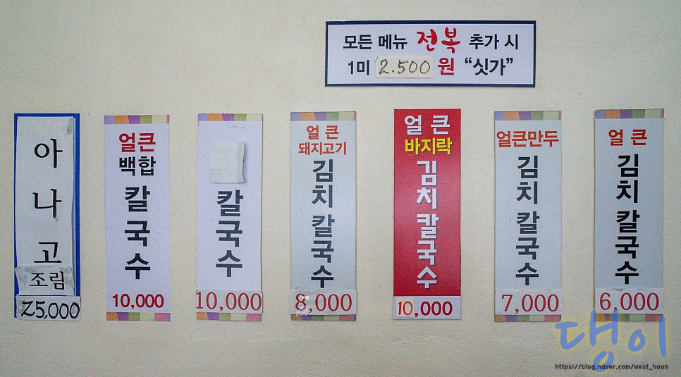 안면도바지락칼국수 안양본점 사진 3
