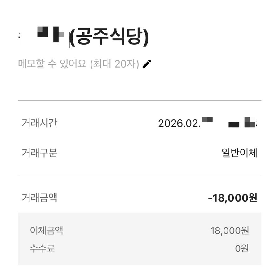 공주식당 사진 1