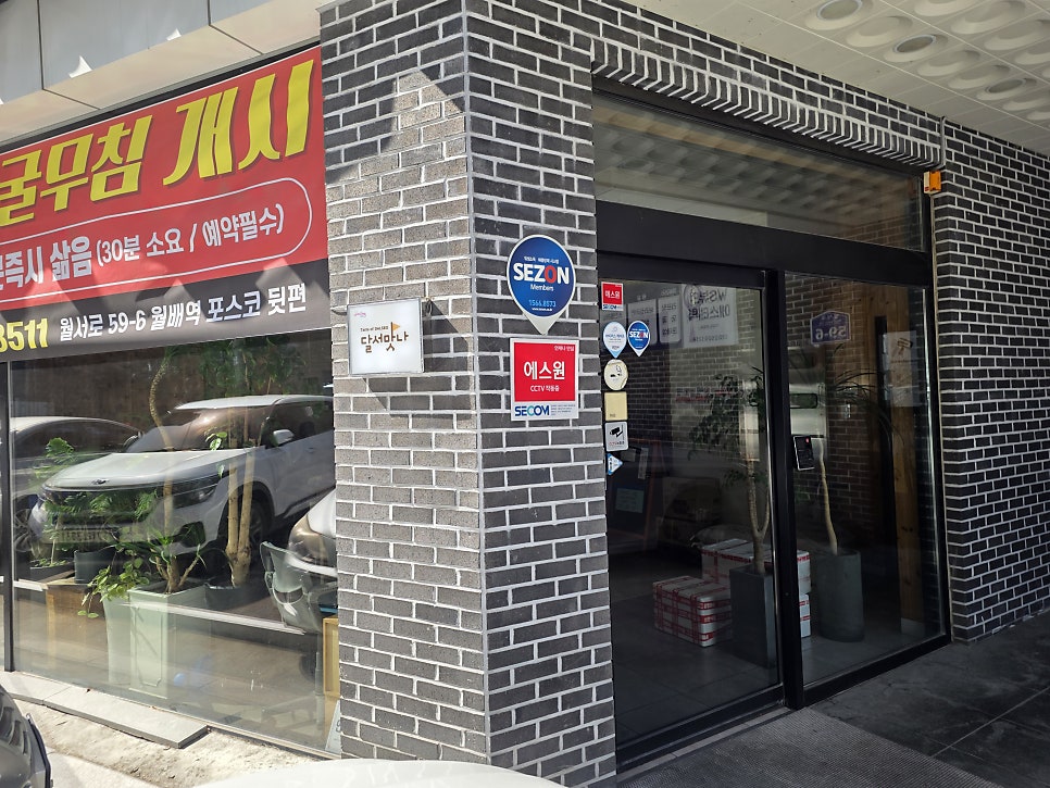 수라매생이칼국수 사진 2